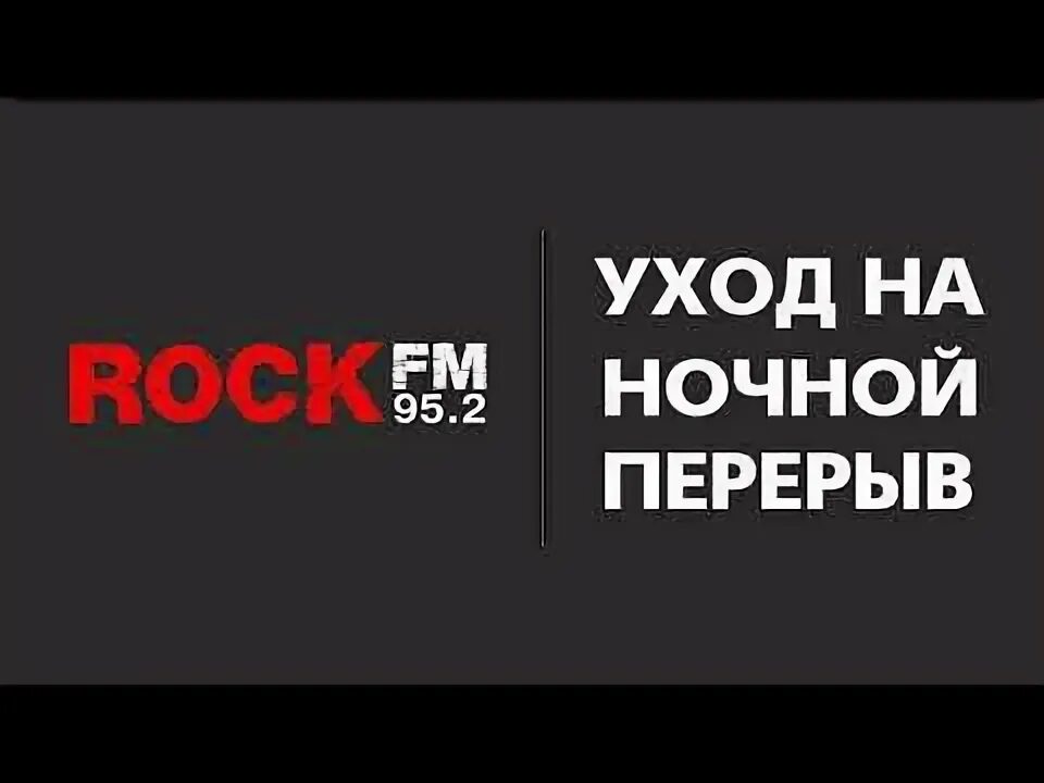 Радио перерыв. Перерыв в вещании. Радио перерыв. Радио перерыв. 3 укв.