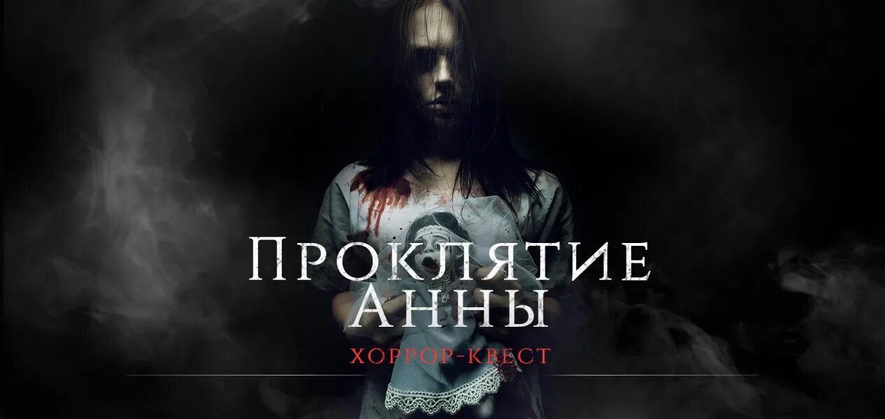 стефани сигман проклятие аннабель. заклятие проклятие аннабель 3. проклятие анн. проклятье анабель демон. проклятие аннабель 2 зарождение зла.