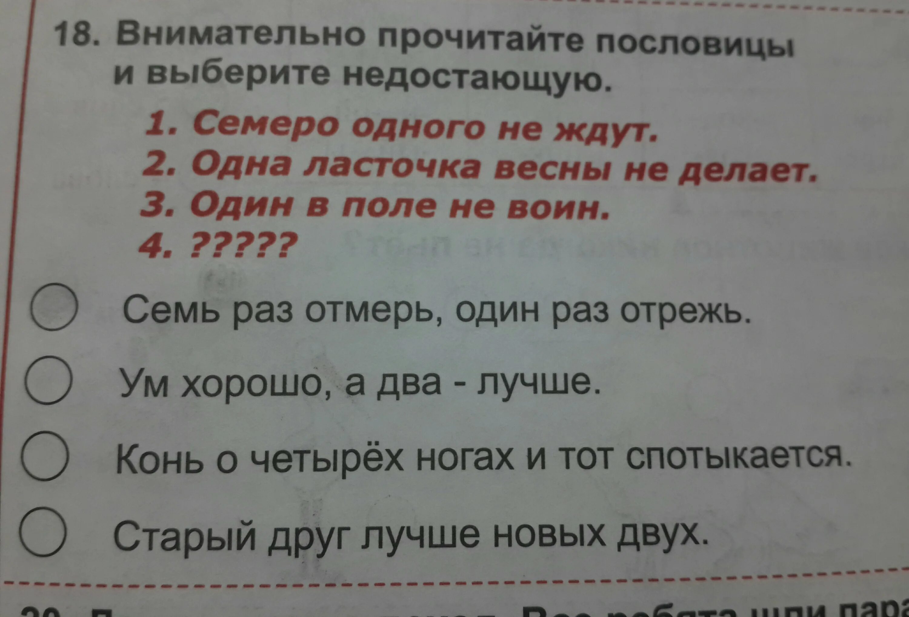 Прочитайте пословицы обсудите на какие тематические группы. Прочитай пословицу. Прочитайте пословицы. Пословицы о правилах чистоты. Пословицы читать.