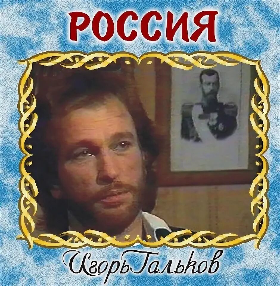 Листая старую тетрадь расстрелянного Генерала. Талькова листая старую читать расстрелянного Генерала. Песни листать альбомы