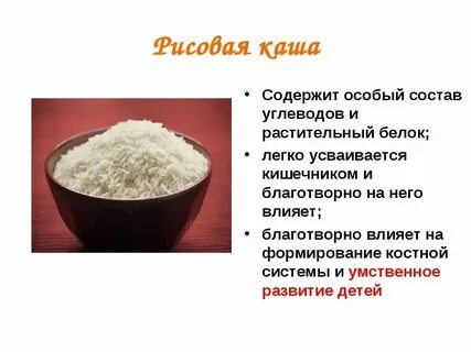 Сколько белка содержится в рисе