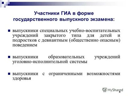 Гиа в форме гвэ
