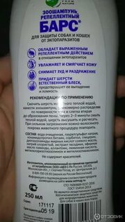 Перметрин фора шампунь