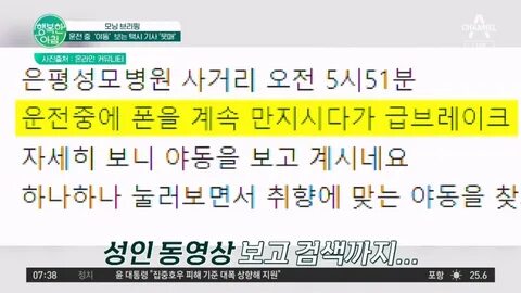 야동 보다 급 브레이크 밟았다? 