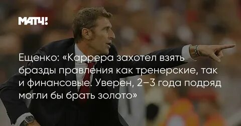 Держать бразды правления