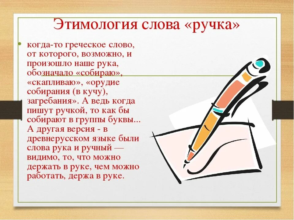 Словарь слов. Описание любого предмета. Толковый словарь лексическое значение. Толковый словарь пуще. Толковый словарь.