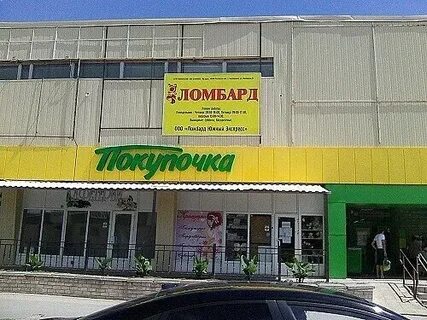 Ломбард ленинск