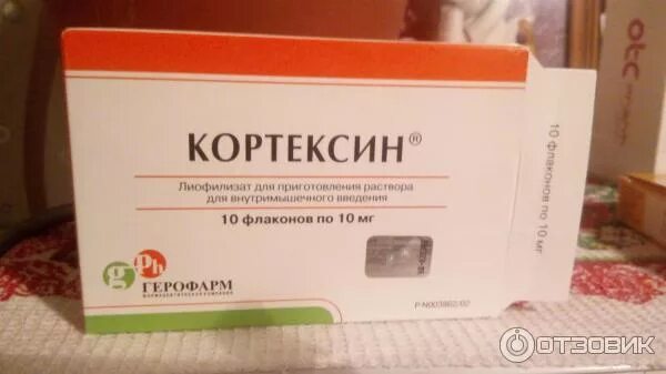 Кортексин уколы для речевого развития. Уколы неврологические для детей кортексин. уколы кортексин для запуска речи. кортексин упаковка. уколы для речи ребенка кортексин.