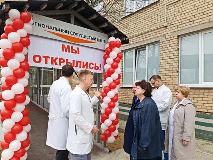 Сосудистый центр сергиев посад