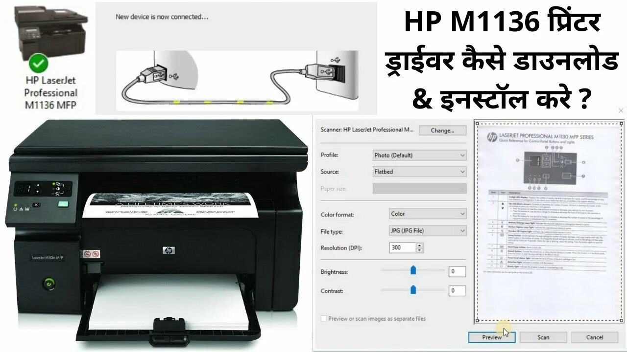 Ошибки принтера laserjet m1132 mfp