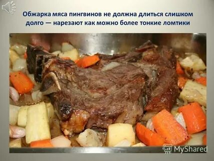 На что похож вкус мяса