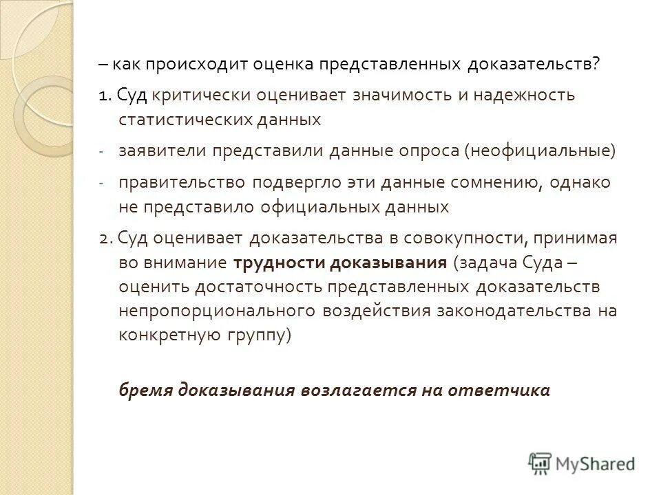 Оценка представленных данных. Дает оценку происходящему. После заказа как происходит оценка и отзыв.