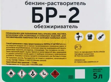 Можно ли краску бензином