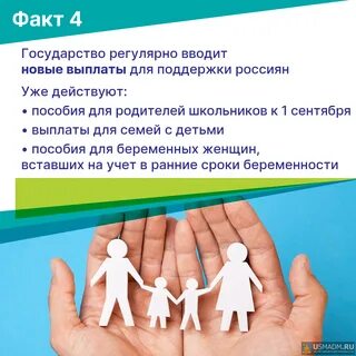Сайт правительства выплаты