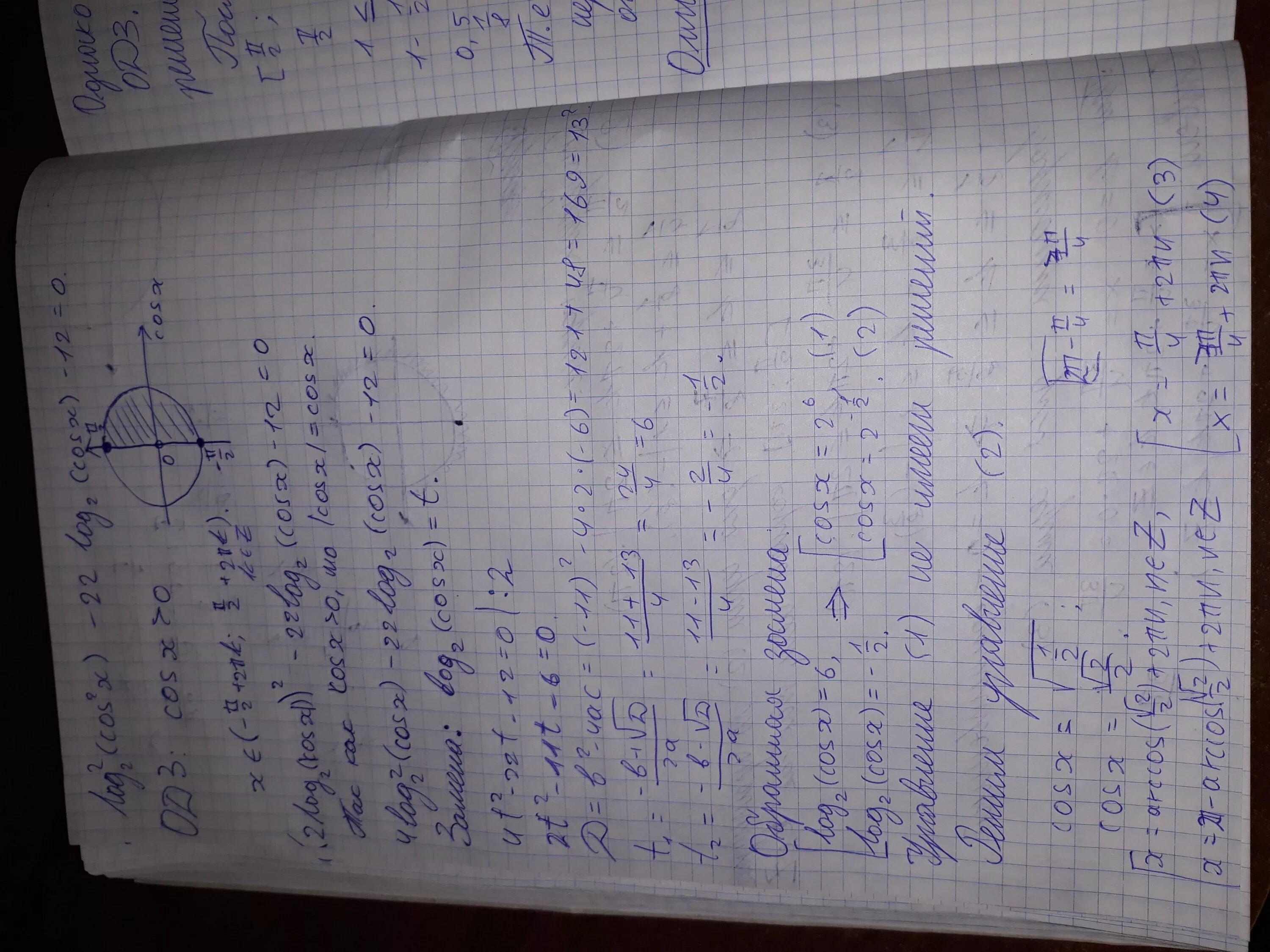 Log 2 13 5 4. Log13 cos2x-9 из корня 2cosx-8 0. 2log2 cos2x -cosx+2 корень 2. Sin Pi 2x+7 /6 -корень 3/2. Log корень 2 *sin x(1+cos x )=2.