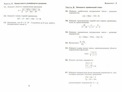 Контрольная работа алгебра 8 класс углубленный уровень