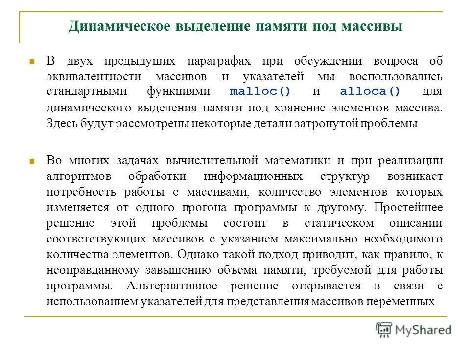 2. На основе текстов данного и предыдущих параграфов. На основе текстов данного и предыдущих параграфов. Гарвардская архитектура микропроцессора. Таблица по истории становление тоталитарных режимов.