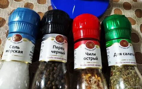 Вкус специй