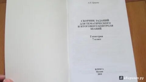 Сборник задач по геометрии 8 класс