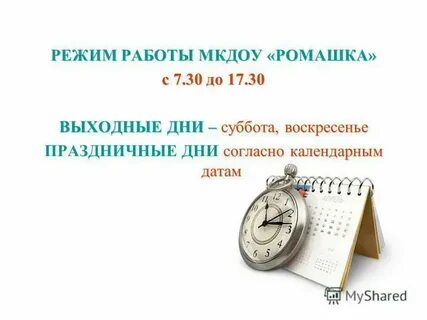 Режим выходного дня в банке