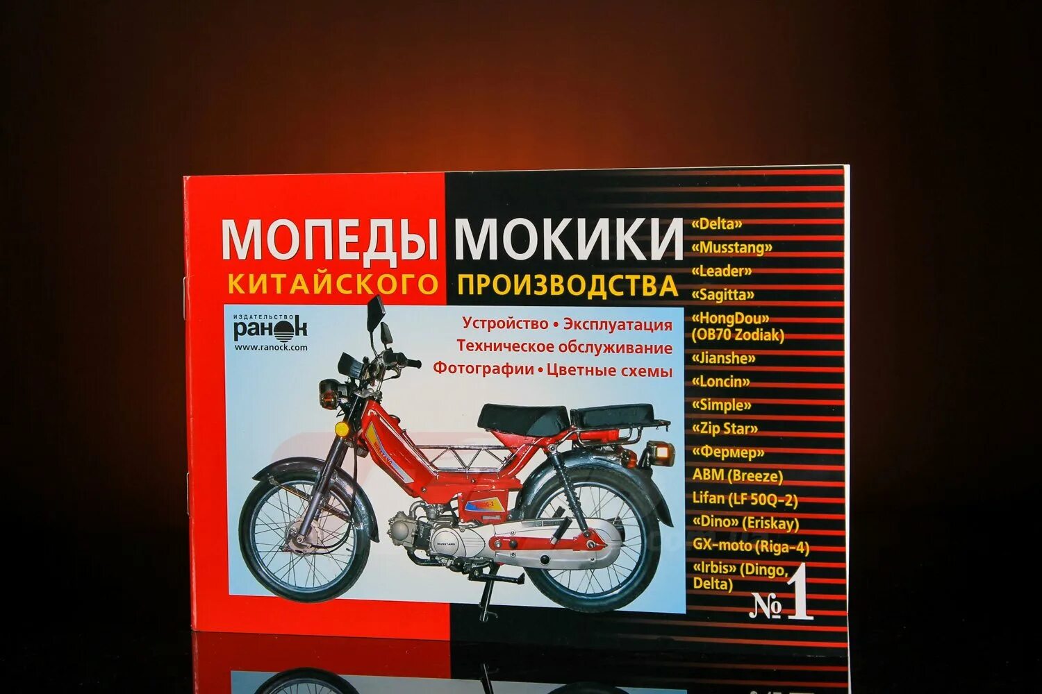 Мопед Альфа 110 книга по ремонту и обслуживанию. Книжка на мопед Альфа 50 кубов. Книга по ремонту мопеда Альфа 50. Мопед Альфа 50 книжка по ремонту и обслуживанию.