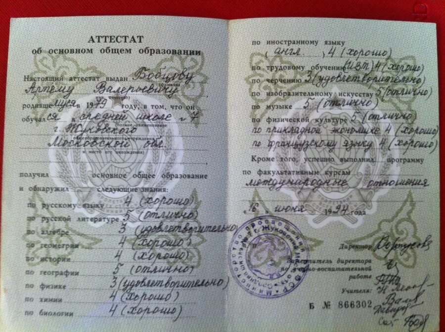 Купить аттестат aktobe sale of diploma. Аттестат о среднем образовании. Свидетельство об общем среднем образовании. Аттестат школы. Аттестат об окончании школы.