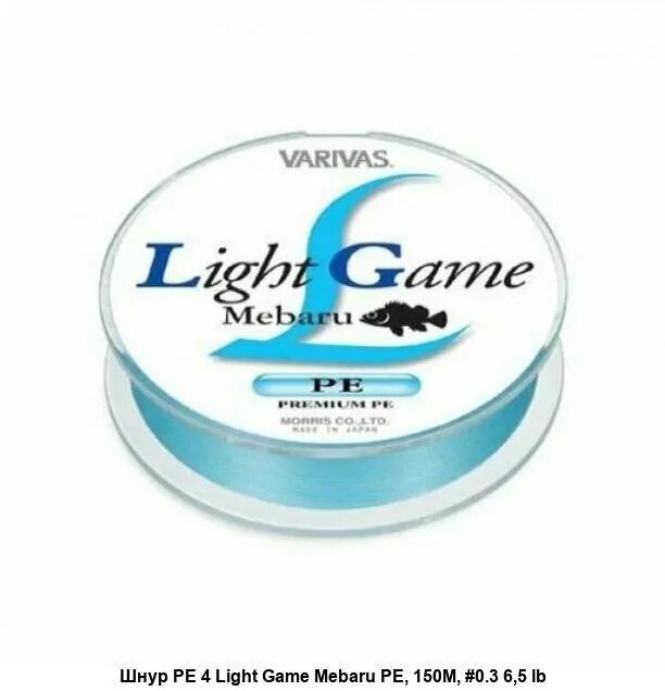 Varivas light game. Шнур варивас Лайт гейм 0.2. Плетеный шнур varivas Light. Варивас Лайт гейм 0.3. Varivas Avani Light game super.