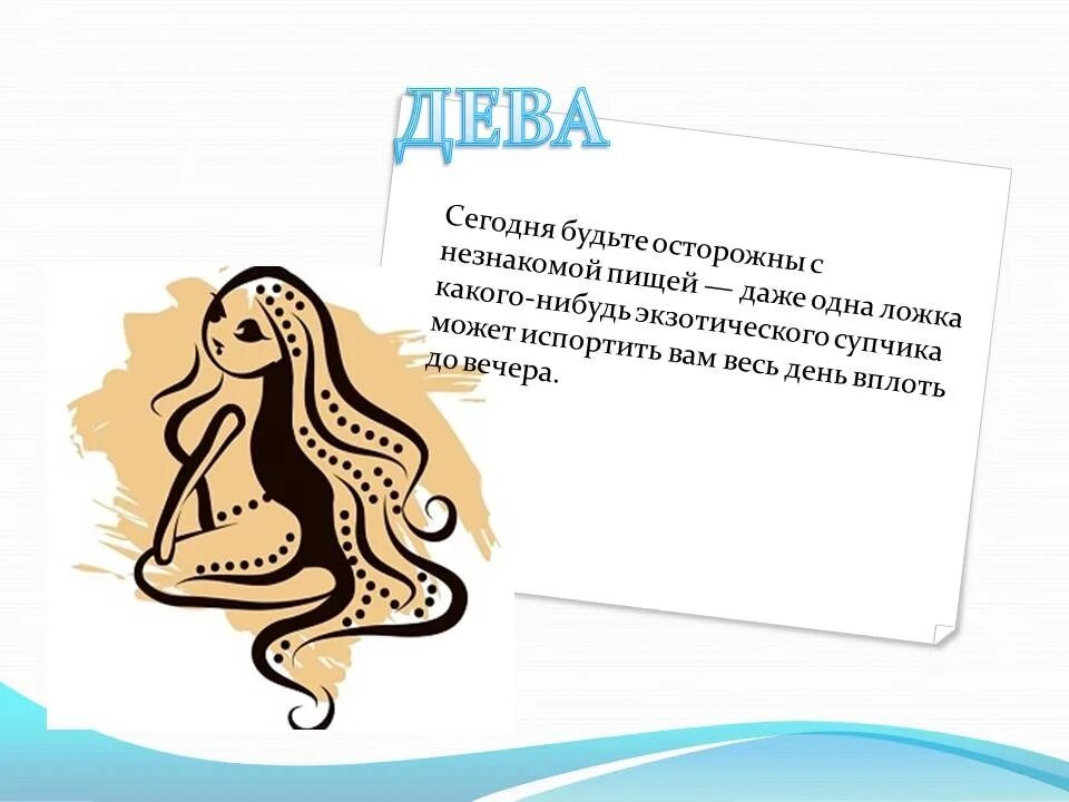 Гороскоп на 8 июня 2025 дева. Гороскоп на 2025 дева. гороскоп на 2025 рыбы женщина. гороскоп апрель лев 2025 женщина. гороскоп дева женщина на 2025 самый точный.