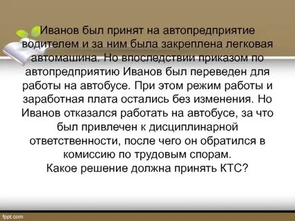 Главной задачей ивана