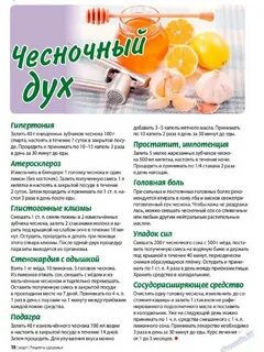Народные рецепты 1