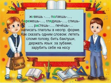 Урок по теме 11 класс русский