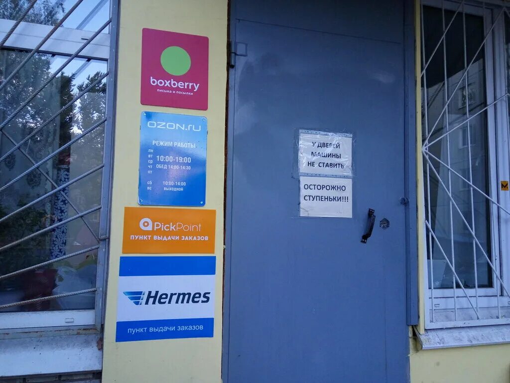 Сдэк график. Сдэк информационная доска. Сдэк гатчина режим работы. Сдэк гатчина режим работы. Сдэк экспресс доставка.