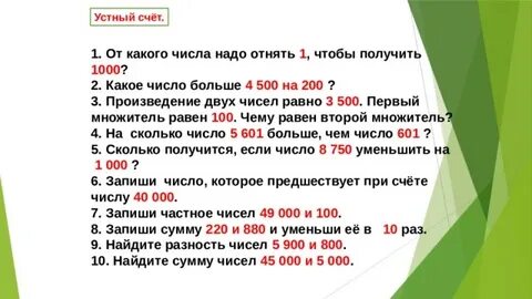 До какого числа нужно дать ответ