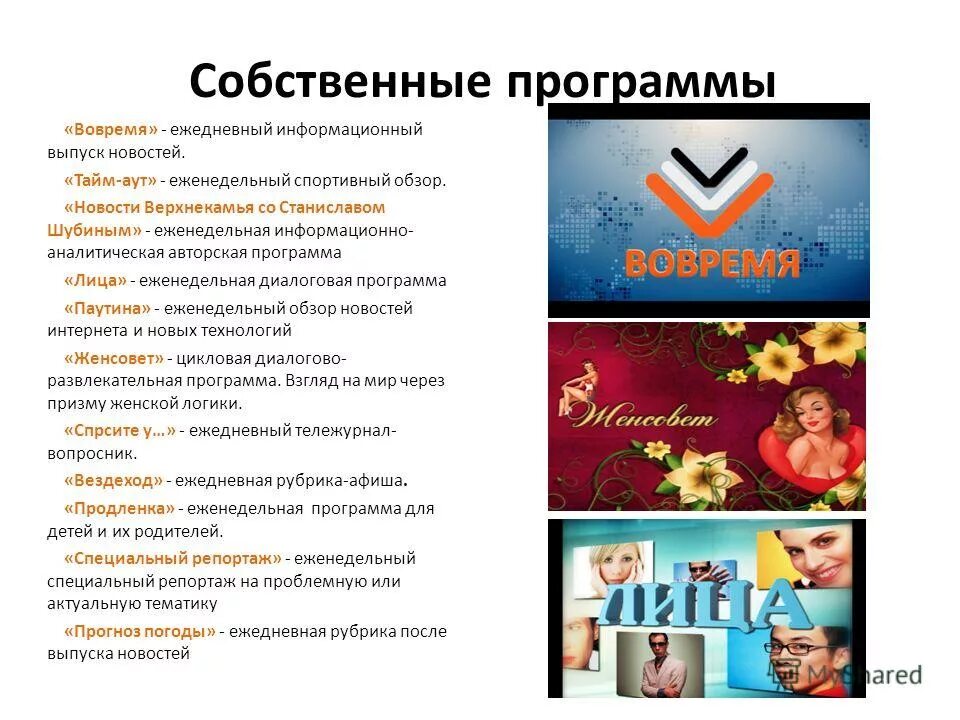 Собственная программа. Составление программы саморазвития. По программа по факту. Собственная программа. Собственная программа.