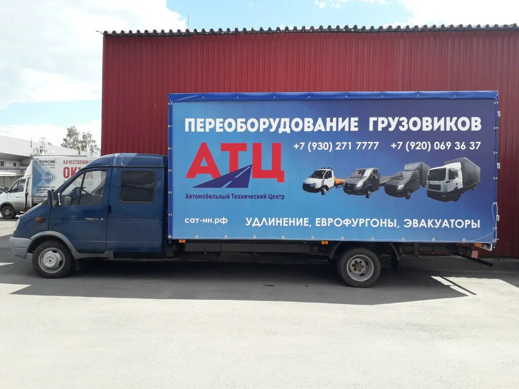 Евроф