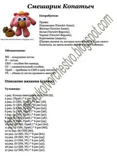 Смешарики амигуруми крючком схемы и описание