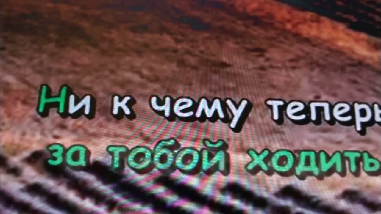 Синяя птица караоке. Клен караоке караоке. Клён синяя птица караоке. Клен петь караоке.