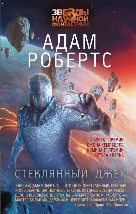 Какую книгу почитать фантастику
