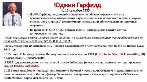 Выдающемуся специалисту