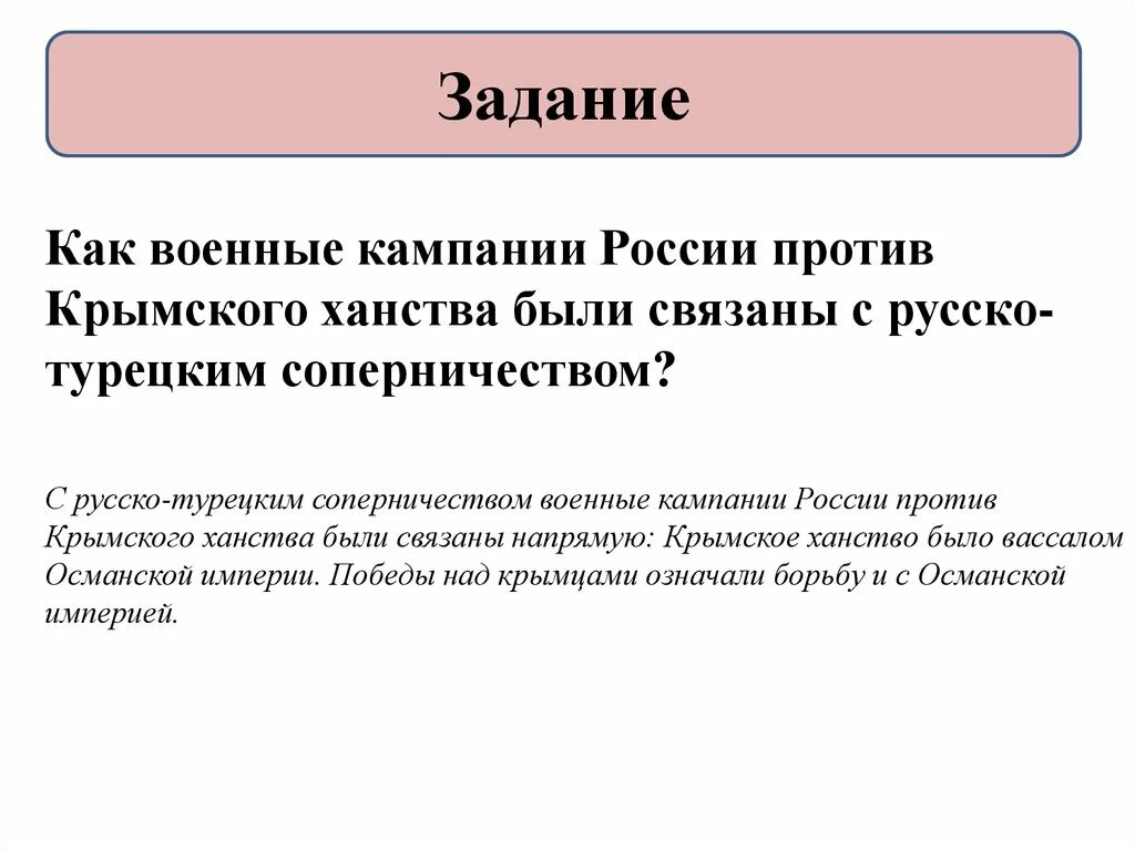 Как военные кампании России против Крымского ханства. Как военные компании России Крымского ханства. Как военные компании России против Крымского ханства. Как военные кампании России. Как военные компании россии против