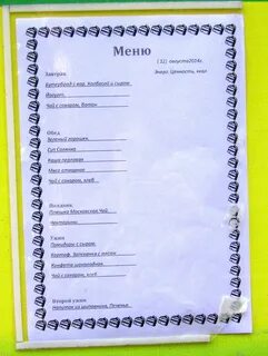 Какие документы нужны для лагеря ребенку