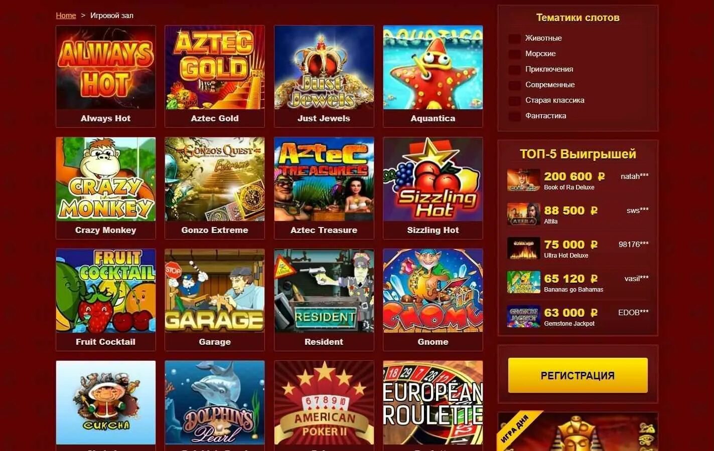 Maxbetslots игровые автоматы отзывы maxbet das5. Игровые аппараты максбет. Игровой зал максбет 0,1. Казино максбет Слотс. Казино игровые автоматы максбет.