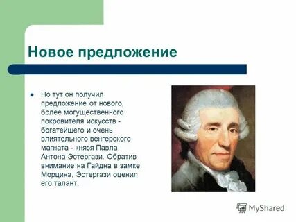 Основоположник какого жанра