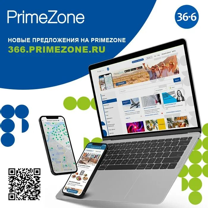 Primezone. Primezone. Primezone логотип. Media vip black. Primezone.