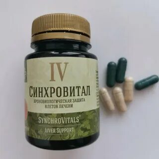 Синхровитал 4 для печени
