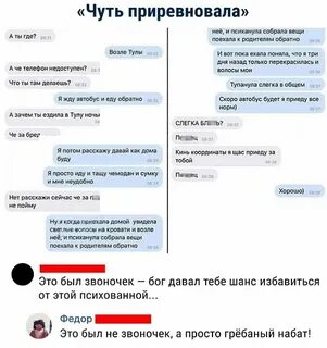 Тупанула