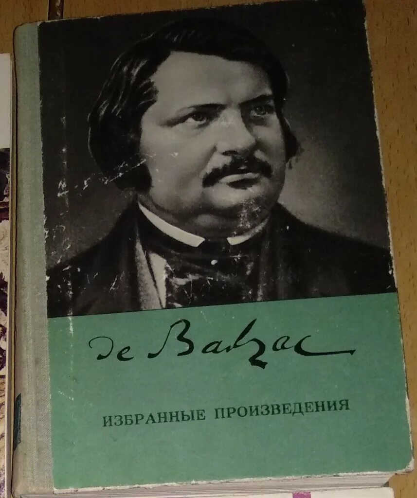 Бальзак неведомый. Оноре де Бальзак неведомый шедевр. Бальзак Пьер Грассу. Фачино Кане Бальзак. Полковник шабер Оноре де Бальзак книга.