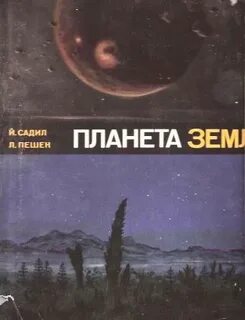 Планета книги каталог