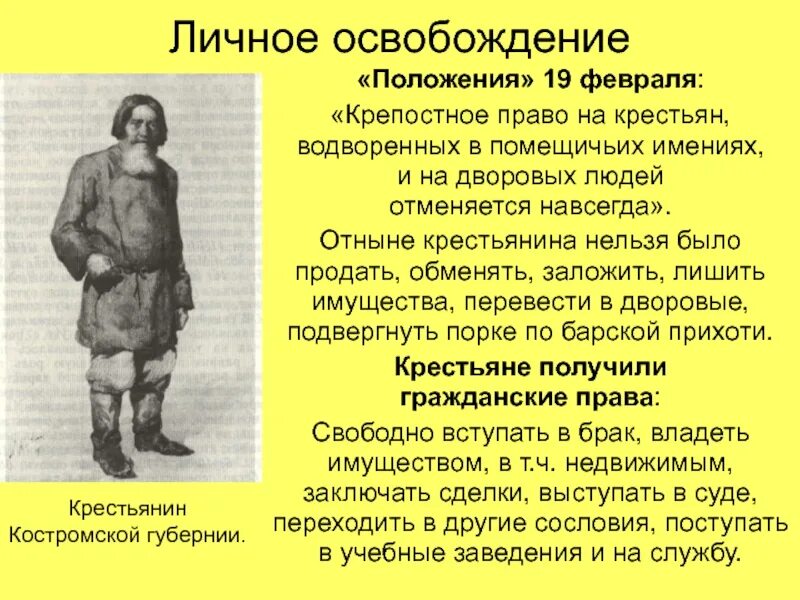 Почему документ делит крепостных