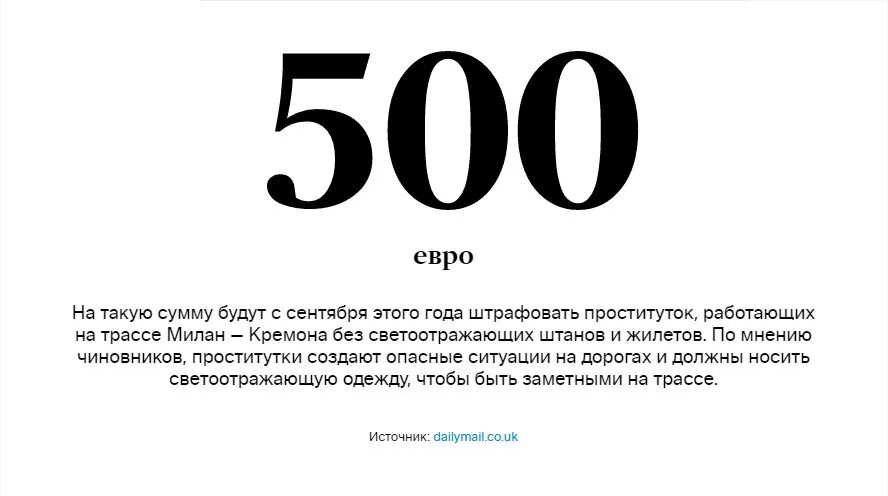 Номер 300 рублей. Цифра дня. Триста у тракториста. 300 Тракториста полная. Шутка про триста.